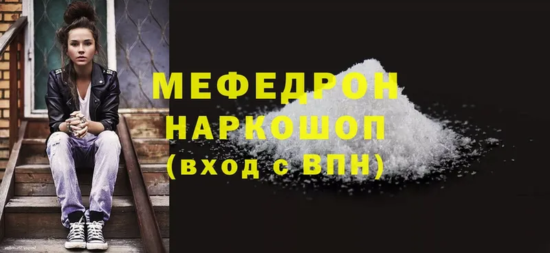 Меф mephedrone  Кизел 