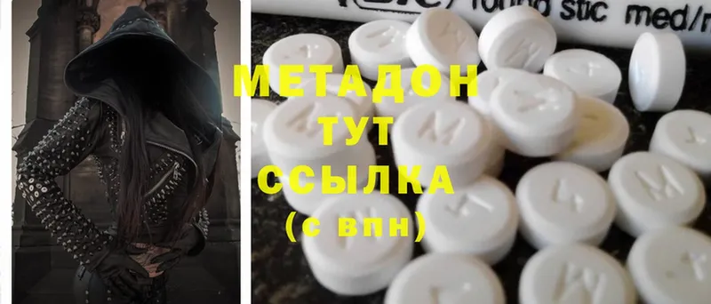 Метадон methadone  Кизел 